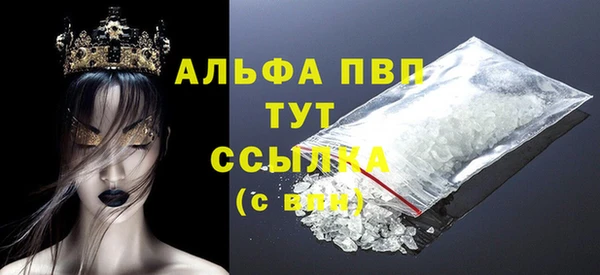 ALPHA PVP Арсеньев