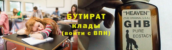 бутират Армянск