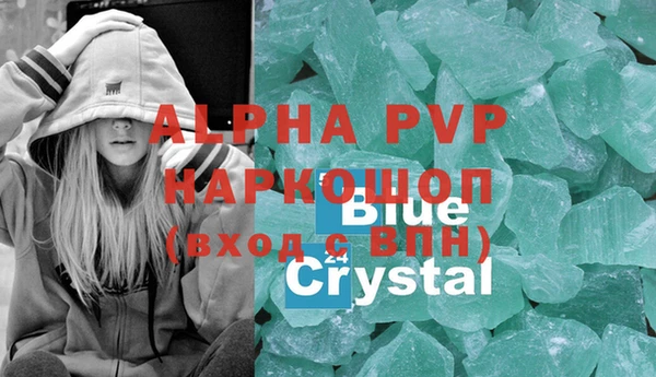 ALPHA PVP Арсеньев