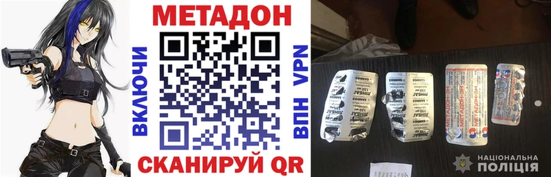 Купить закладки  Сусуман  МЕТАДОН VHQ 